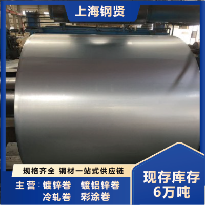 镀锌板 热浸锌表面无锌花 DX51D+Z标花镀锌卷 耐腐蚀图4