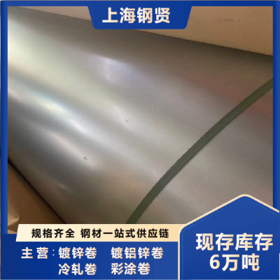 武汉现货宝钢镀锌白铁皮 DC53D+Z涂油不钝化 冲压折弯图2