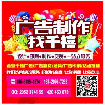 西安碑林印刷 雁塔印刷 浐灞印刷 沣东印刷 未央印刷 新城印刷 莲湖印刷 曲江印刷 西安海报印刷制作图2