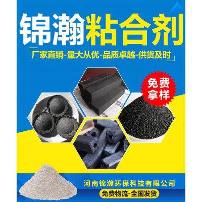 取暖型煤粘合剂图2