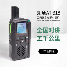 实用又可靠的5000公里对讲机批发零售价格低灵通318公网手台