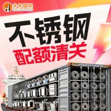 中国不锈钢到印尼的海运专线解决方案价格