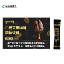 OEM贴牌代加工 白芸豆黑咖啡固体饮料源头厂家