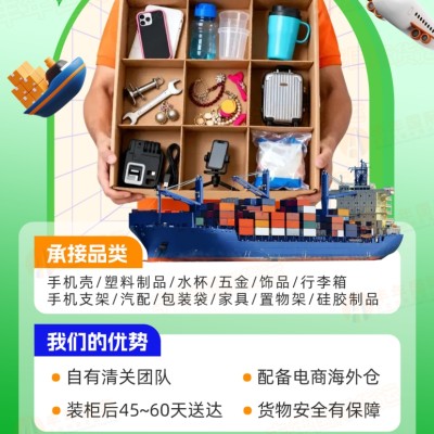 中国家具出口巴西海运双清货运专线图2