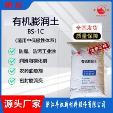 有机膨润土--增稠防沉、触变悬浮、抗沉降、防流挂剂