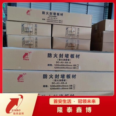 隆泰鑫博定制生产膨胀型复合防火涂层板 售后无忧图2