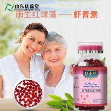 OEM贴牌代加工百未草牌虾青素凝胶糖果 定制软胶囊一件代发