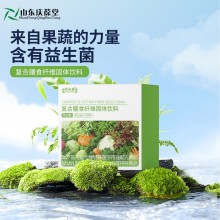 复合膳食纤维固体饮料OEM贴牌代加工 颗粒ODM厂家生产