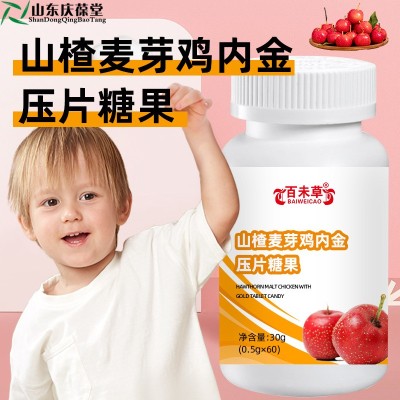山楂麦芽鸡内金压片糖果OEM代加工 厂家鸡内金片剂ODM定制图1