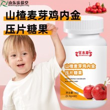 山楂麦芽鸡内金压片糖果OEM代加工 厂家鸡内金片剂ODM定制