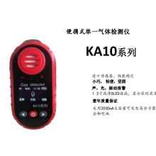 便携式煤气报警仪/手持式一氧化碳浓度探测仪
