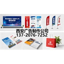 西安东郊桁架喷绘 会议背景板签名墙 会议活动搭建 kt板展架易拉宝 形象墙文化墙定制 传单画册印刷