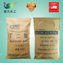 现货供应山东兰典食品级生物基丁二酸