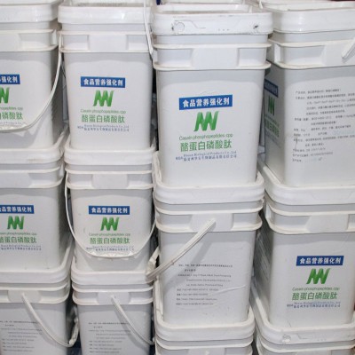 酪蛋白磷酸肽CPP食品级酪蛋白钙肽营养强化剂食品添加剂原料图3