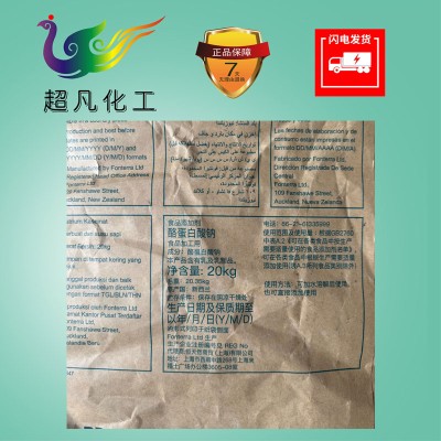 食品级酪蛋白酸钠 酪蛋白粉 酪朊酸钠 奶酪素 乳化剂烘焙食品级图2