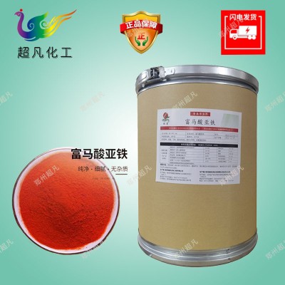 富马酸亚铁食品级铁元素补充剂粉末铁元素食用矿物质营养强化剂图3