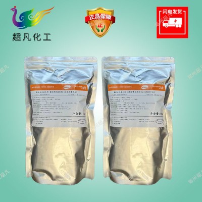 D-生物素粉食品级维生素H营养强化剂维生素B7纯粉含量99%辅酶R图3