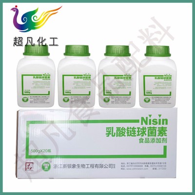 食品级乳酸链球菌素 食用防腐剂 保鲜剂肉制品植物蛋白图2