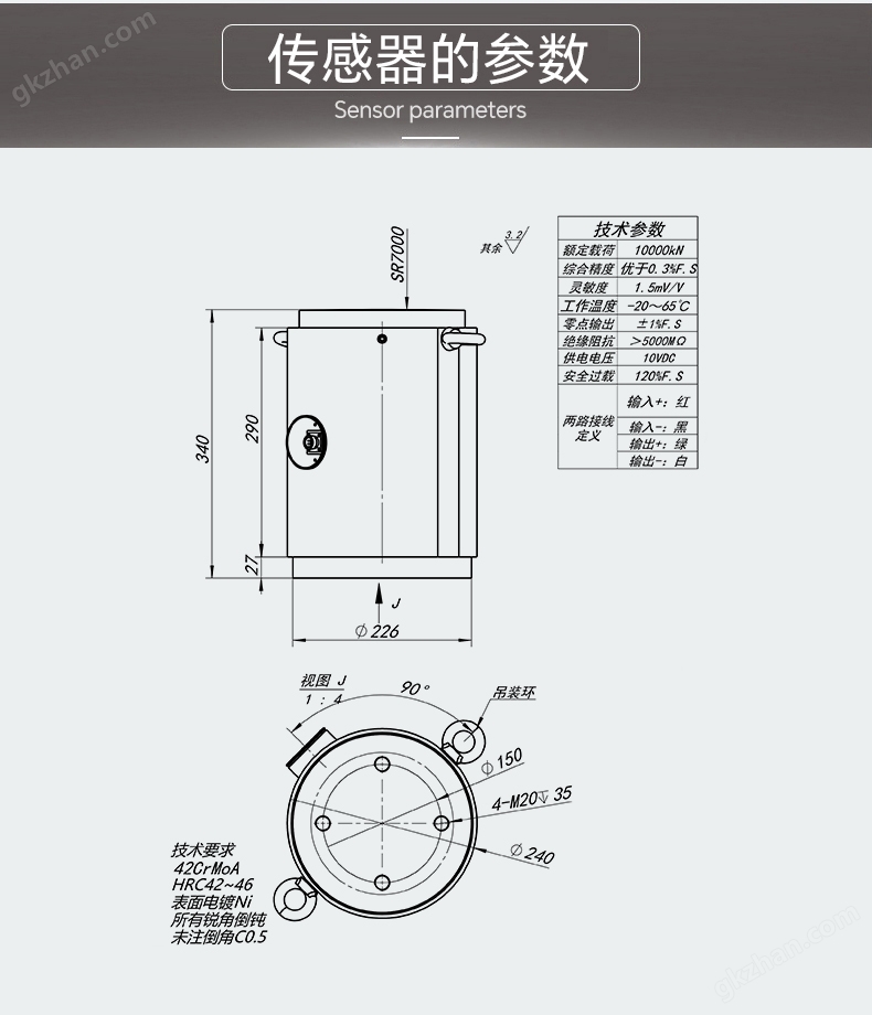 1000吨柱式称重传感器