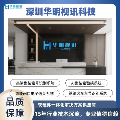 港口智能卡口系统 智能化赋能高效通关与监管图2