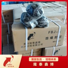 隆泰鑫博防火防爆胶泥生产 孔洞封堵