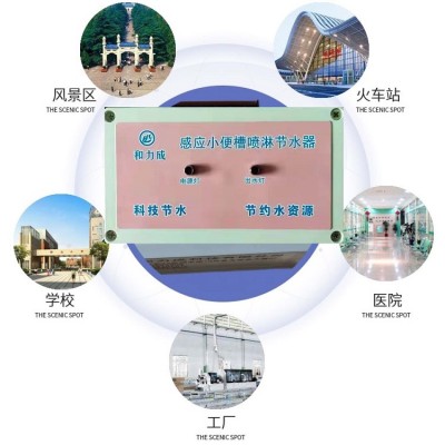 学校沟槽厕所小便尿槽感应冲水器图2