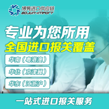 广州香精清关公司