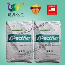 安德利柑橘果胶食品级CP果胶增稠剂增稠剂稳