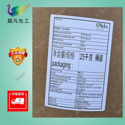 美国进口斯比凯可结冷胶KELCOGEL食品级化妆品级CP低酰基结冷胶图2