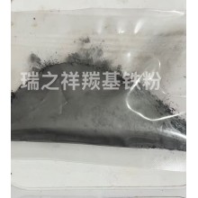 羰基铁粉 ，片状铁粉，纤维状铁粉