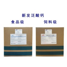 维生素B5粉末食品级D泛酸钙药水溶性VB5化妆