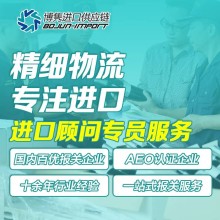广州干果报关代理