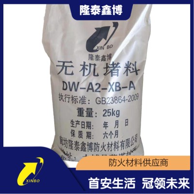 隆泰鑫博供应速固型防火堵料 无机堵料发货及时按需定制图3