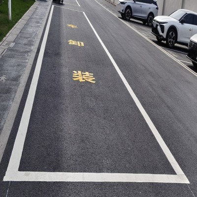 苏州仓库堆放区划线 苏州消防网格线登高面划线 苏州工业园区人行道地面画线图3