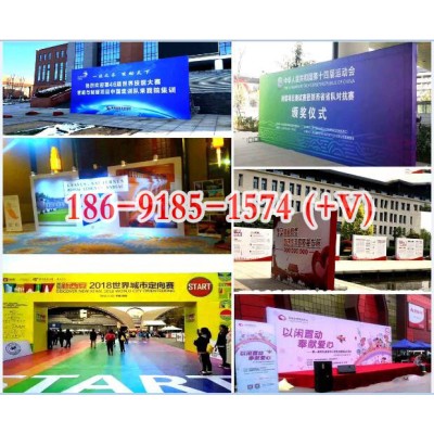 西安签到背景墙桁架搭建 会议签到行架租赁 西安会议道旗出租 会议展会喷绘布置 西安广告制作公司图4