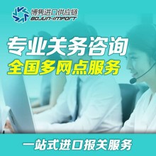 广州花生油清关公司