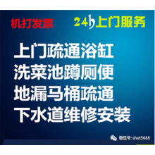 兰州西站附近疏通下水道马桶地漏洗菜池疏通