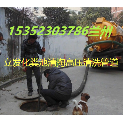 兰州西站附近疏通下水道马桶地漏洗菜池疏通下水道打捞手机图2