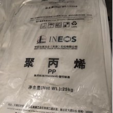 英力士天津中英石化MP70薄壁注塑聚丙烯高流动PPH树脂