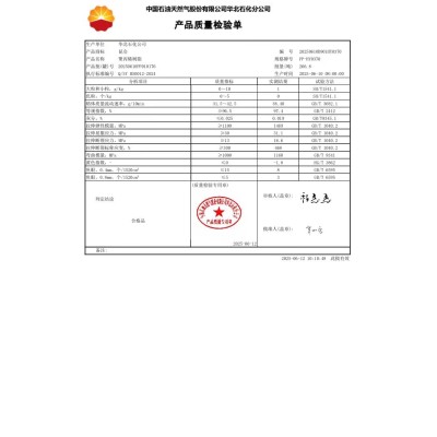 P-HY0370华北石化纤维聚丙烯低气味窄分子量分布高速纺粘非织造布图2