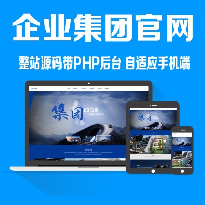 企业官网建设 企业官网建设公司图1