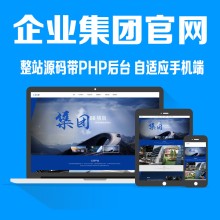 企业官网建设 企业官网建设公司