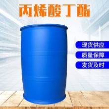 丙烯酸丁酯供应工业用