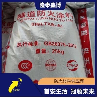 厚浆型隧道防火涂料 隆泰鑫博国标弹性防火面漆厂家图1