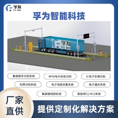 孚为高清集装箱号识别系统 识别率高达99%图2