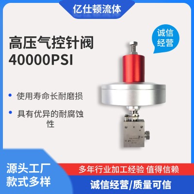 超高压气控针阀直角型螺纹连接精准控制卡套针型阀40000PSI不锈钢图6