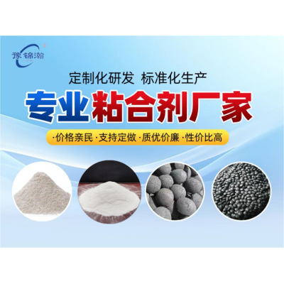 除尘灰粘结剂图5