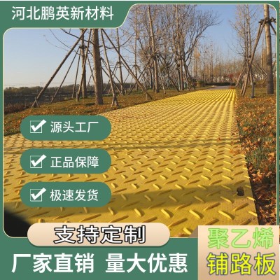 防滑铺路垫板  建筑施工 临时道路铺设 泥泞道路施工铺路图3