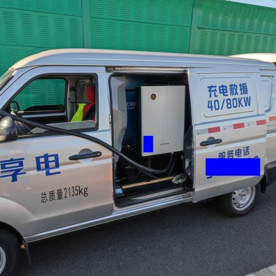 淄博享电移动充电:高标准保障 + 高功率直流充电,补电高效更可靠图2