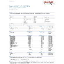 埃克森高压LD2022BW惠州大亚湾低密度聚乙烯